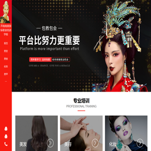 济南美发培训,济南美容培训,济南纹绣培训,济南美甲美睫培训