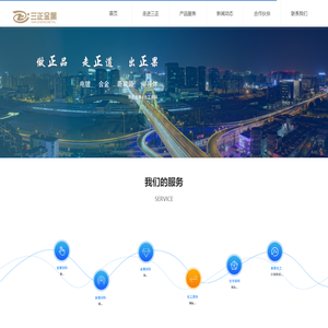成都三正金属材料有限公司