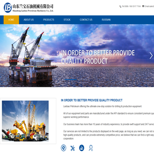 山东兰宝石油机械有限公司