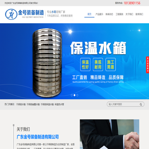 广东不锈钢水箱