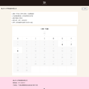 佛山市十分甲美容服务有限公司｜十分甲美容服务｜十分甲美容｜美甲服务｜销售护肤品｜化妆品｜美容仪器｜饰品