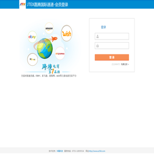 JTEX嘉腾国际速递