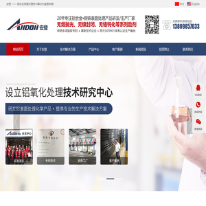 无烟镜面抛光剂