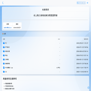 DZ资源站