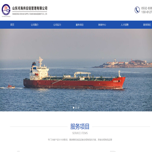 山东鸿海供应链管理有限公司