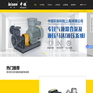 中垣环保科技（上海）有限公司