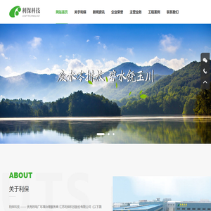 江苏利保科技股份有限公司