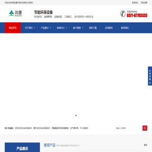 空压机余热回收,空压机余热利用,煤矿热水工程,余热回收处理