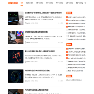 南极古德网
