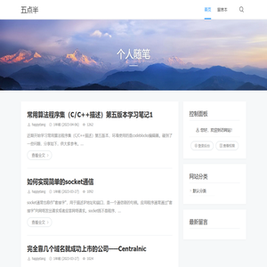 五点半