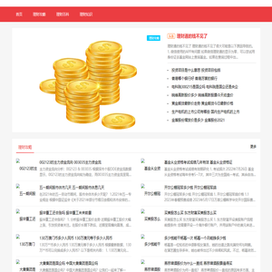 [财务指南]