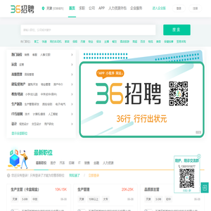 36招聘