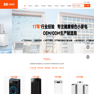 家用净水器