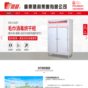 广东商用消毒柜