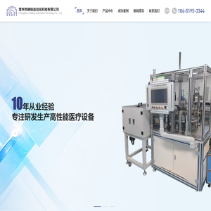 常州市赫铭自动化科技有限公司