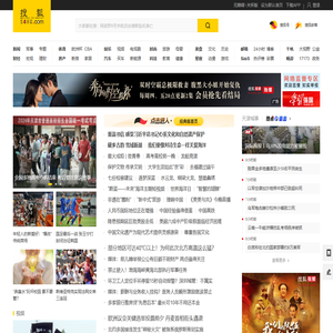 搜狐