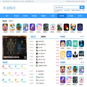 科普FC网