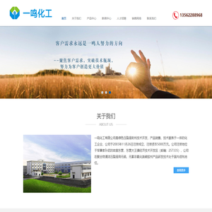 东营一鸣化工有限公司