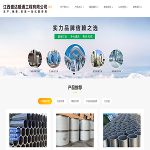 江西盛达,南昌风管加工,南昌不锈钢风管加工,南昌螺旋风管加工,南昌共板风管加工,江西风管加工