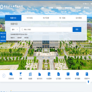 安徽理工大学图书馆