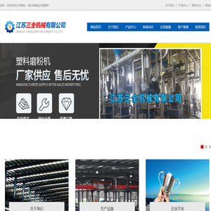 塑料磨粉机,磨盘