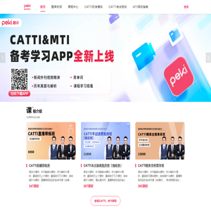 佩琪翻译学堂