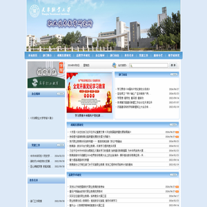 职业技术教育研究所