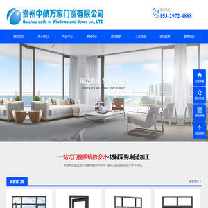 遵义门窗
