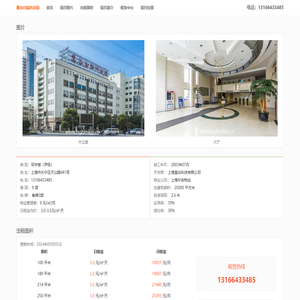 慧谷白猫科技园