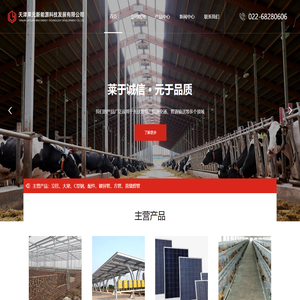 天津莱元新能源科技发展有限公司【官网】