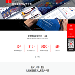 上海画册设计公司