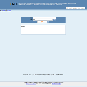 md5在线解密破解,md5解密加密