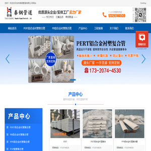 沧州泰钢管道有限公司