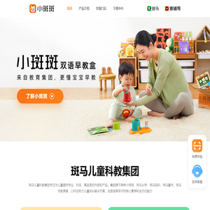 小斑斑双语早教盒
