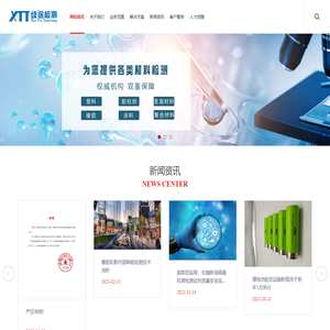 上海续途检测技术有限公司