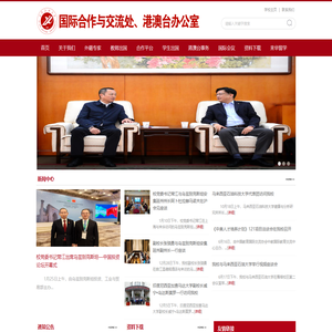 西安石油大学国际合作与交流处