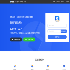 优速通