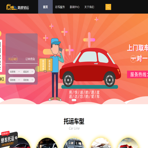 成都路逸物流有限公司