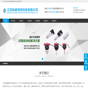 江苏铂睿测控科技有限公司