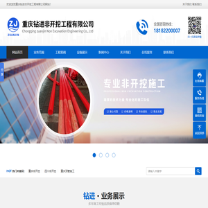 重庆/四川非开挖拉管