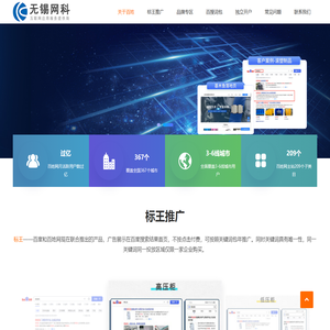 无锡百度关键词包年推广,百姓网标王,百搜词包,百度惠生活品牌广告代理【网科】