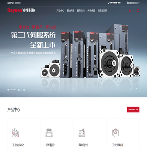 福建睿能科技股份有限公司