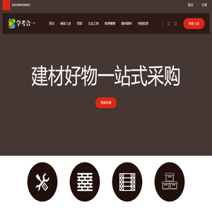 学考合一（海南）教育科技有限公司