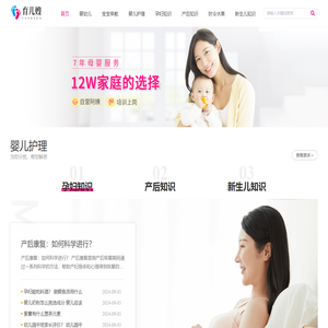 育儿嫂