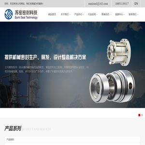 苏州苏密密封科技有限公司