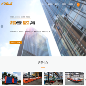 杭州豪顺电动车辆有限公司