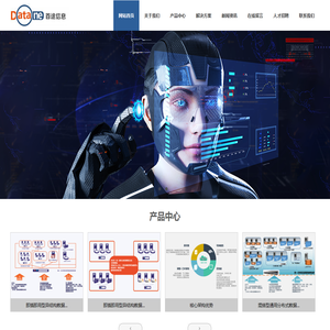 大数据,大数据平台,陕西首途信息科技有限公司