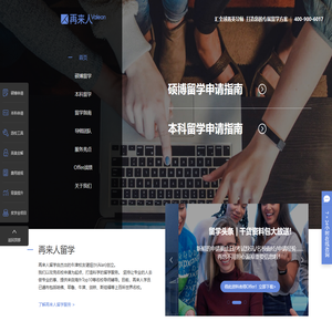 专注英美名校留学申请