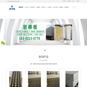 唐山挤塑板厂家