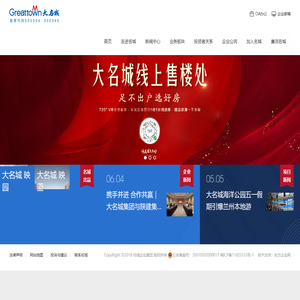 大名城